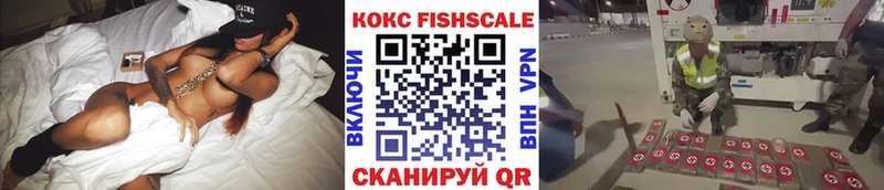 Cocaine Fish Scale Шумерля