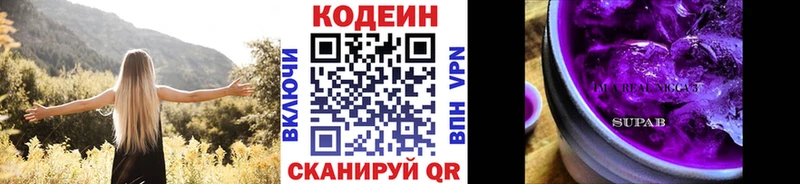 Codein Purple Drank  Шумерля 
