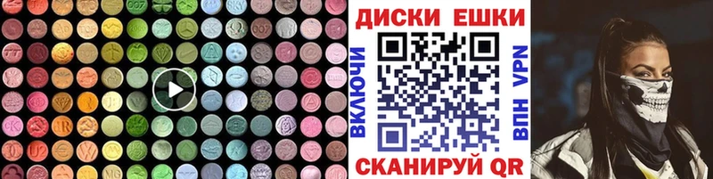 Экстази 280мг  Шумерля 
