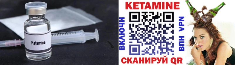 КЕТАМИН ketamine  Шумерля 